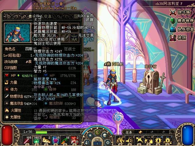 dnf70版本史诗十字斩刀-者属性