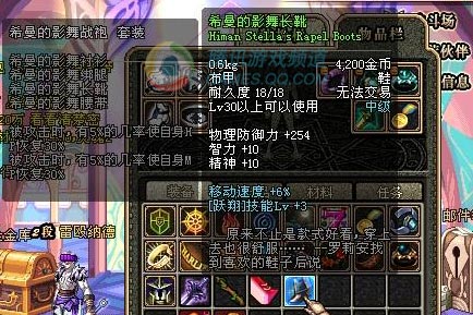 dnf70版本绿色史诗希曼的影舞长靴套装属性