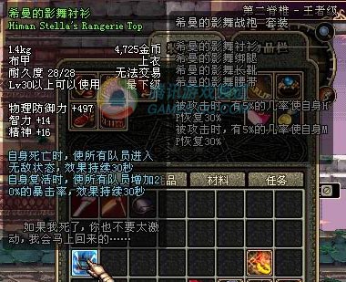 dnf70版本希曼的影舞衬衫