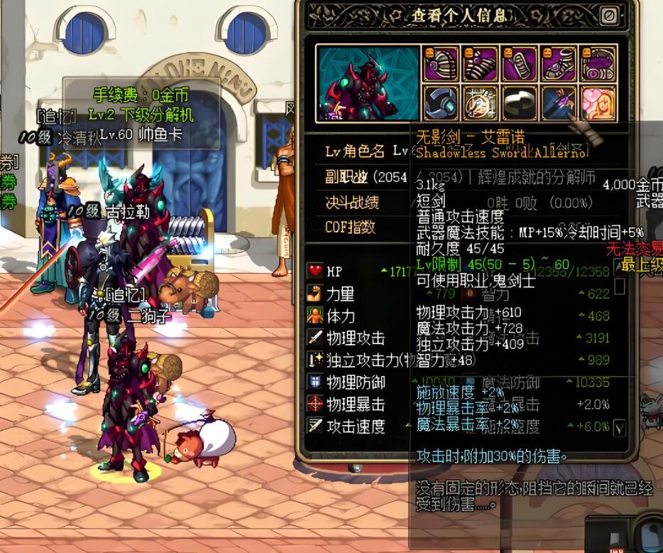 dnf70版本无影剑-艾雷诺