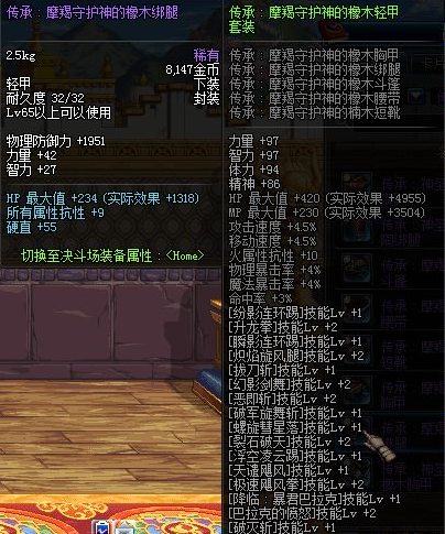 dnf70版本轻甲传承套装