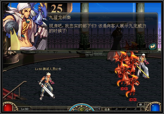 迷妄之塔最后一层boss九猛龙刹秦